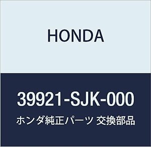 HONDA (ホンダ) 純正部品 ブラケツト EPBユニツト エリシオン プレステージ 品番39921-SJK-000