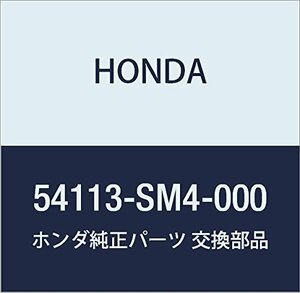 HONDA (ホンダ) 純正部品 ブツシユ チエンジピボツト 品番54113-SM4-000