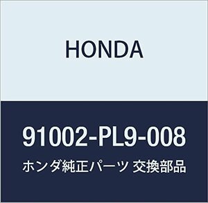 HONDA (ホンダ) 純正部品 ベアリング スペシヤルボール 品番91002-PL9-008