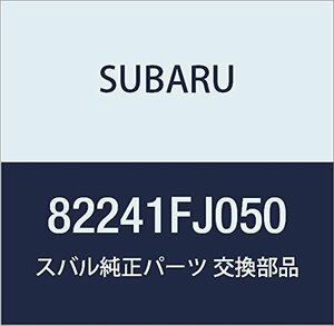 SUBARU (スバル) 純正部品 ヒユーズ ボツクス 品番82241FJ050