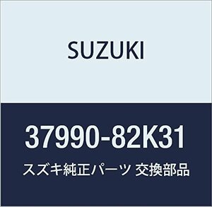 SUZUKI (スズキ) 純正部品 スイッチアッシ 品番37990-82K31