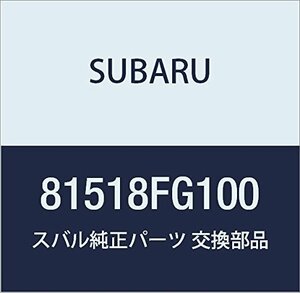 SUBARU (スバル) 純正部品 ハーネス リヤ ライト 品番81518FG100