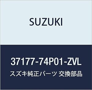 SUZUKI (スズキ) 純正部品 スイッチアッシ 品番37177-74P01-ZVL