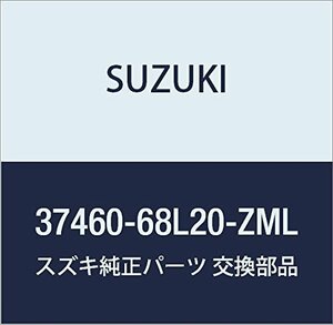 SUZUKI (スズキ) 純正部品 スイッチアッシ 品番37460-68L20-ZML
