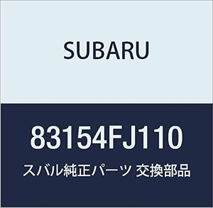 SUBARU (スバル) 純正部品 カバー サテライト スイツチ 品番83154FJ110