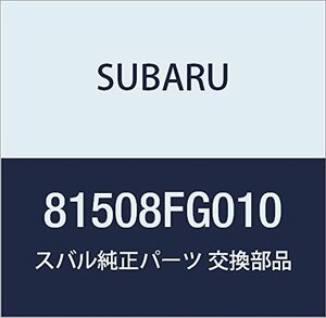 SUBARU (スバル) 純正部品 ハーネス リヤ ライト 品番81508FG010