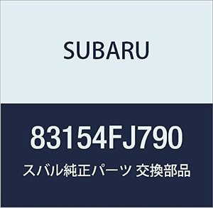 SUBARU (スバル) 純正部品 スイツチ サテライト 品番83154FJ790