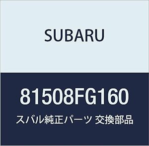 SUBARU (スバル) 純正部品 ハーネス リヤ ライト 品番81508FG160