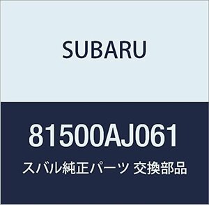 SUBARU (スバル) 純正部品 ハーネス リヤ ライト 品番81500AJ061