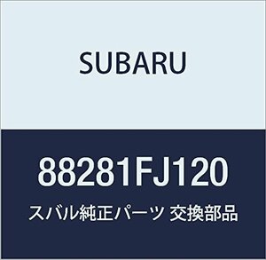 SUBARU (スバル) 純正部品 インテグレーテイツド ユニツト 品番88281FJ120