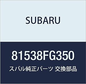 SUBARU (スバル) 純正部品 ハーネス リヤ レフト 品番81538FG350