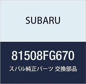 SUBARU (スバル) 純正部品 ハーネス リヤ ライト 品番81508FG670