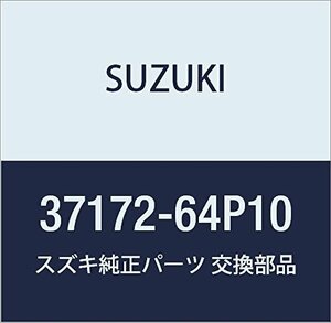 SUZUKI (スズキ) 純正部品 スイッチアッシ 品番37172-64P10