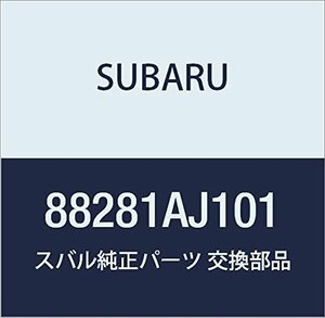 SUBARU (スバル) 純正部品 インテグレーテイツド ユニツト 品番88281AJ101