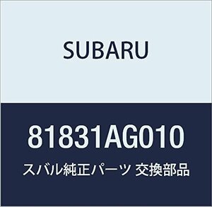 SUBARU (スバル) 純正部品 コード ラジオ アース 品番81831AG010