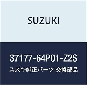 SUZUKI (スズキ) 純正部品 スイッチアッシ 品番37177-64P01-Z2S