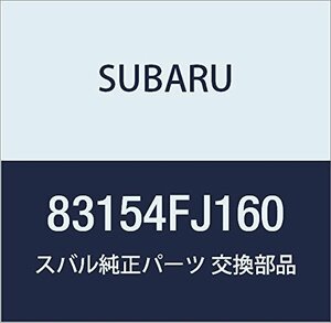 SUBARU (スバル) 純正部品 スイツチ サテライト 品番83154FJ160