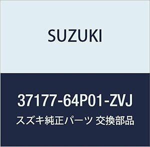 SUZUKI (スズキ) 純正部品 スイッチアッシ 品番37177-64P01-ZVJ