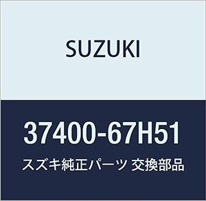 SUZUKI (スズキ) 純正部品 スイッチアッシ 品番37400-67H51