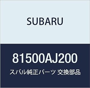 SUBARU (スバル) 純正部品 ハーネス リヤ ライト 品番81500AJ200