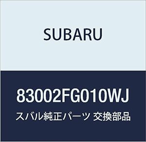 SUBARU (スバル) 純正部品 パネル スイツチ 品番83002FG010WJ