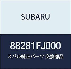 SUBARU (スバル) 純正部品 インテグレーテイツド ユニツト 品番88281FJ000