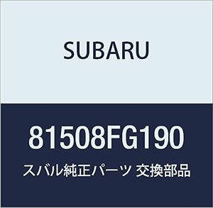 SUBARU (スバル) 純正部品 ハーネス リヤ ライト 品番81508FG190