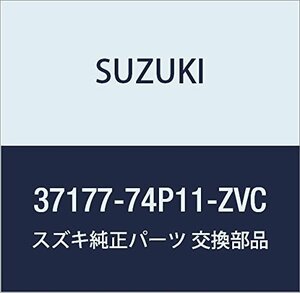 SUZUKI (スズキ) 純正部品 スイッチアッシ 品番37177-74P11-ZVC