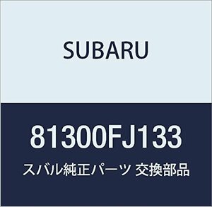 SUBARU (スバル) 純正部品 ハーネス インストルメント パネル 品番81300FJ133