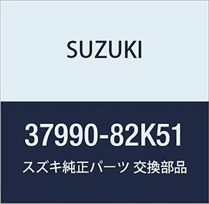 SUZUKI (スズキ) 純正部品 スイッチアッシ 品番37990-82K51