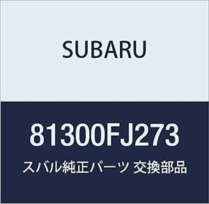 SUBARU (スバル) 純正部品 ハーネス インストルメント パネル 品番81300FJ273