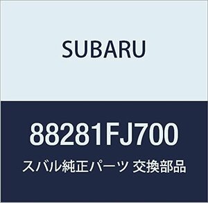 SUBARU (スバル) 純正部品 インテグレーテイツド ユニツト 品番88281FJ700