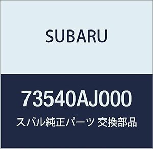 SUBARU (スバル) 純正部品 サーモスタツト クーリング 品番73540AJ000