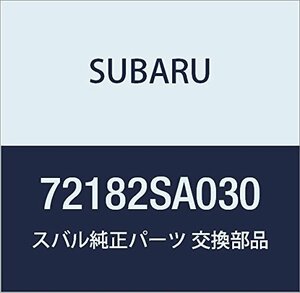 SUBARU (スバル) 純正部品 クランプ フォレスター 5Dワゴン 品番72182SA030