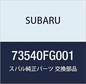 SUBARU (スバル) 純正部品 サーモスタツト クーリング 品番73540FG001