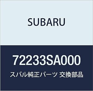 SUBARU (スバル) 純正部品 シヤツタ ブロワ フォレスター 5Dワゴン 品番72233SA000