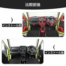 ANTC スズキ ジムニー JB64 JB74 室内 ハンドル カバー プロテクター インテリア 内装 取り付け簡単 内装 Suzuki Jimny_画像2