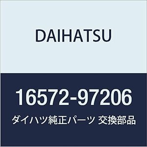 DAIHATSU (ダイハツ) 純正部品 ラジエータ ホース NO.2 コペン 品番16572-97206