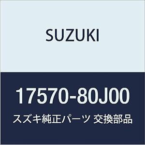 SUZUKI (スズキ) 純正部品 キャップ ウォータアウトレット SX4 品番17570-80J00