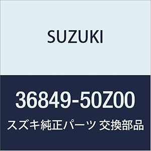 SUZUKI (スズキ) 純正部品 ハーネス サブ LANDY 品番36849-50Z00