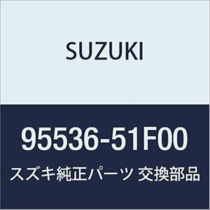 SUZUKI (スズキ) 純正部品 ハーネス バルブジョイント キャリィ/エブリィ 品番95536-51F00