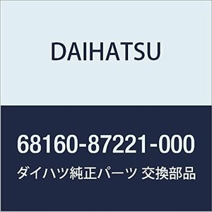 DAIHATSU (ダイハツ) 純正部品 ウエザストリツプ, フロント ドア ガラス, アウタ ミラ