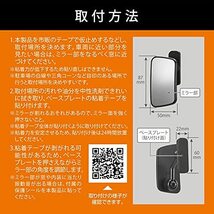 カーメイト ガラス 車用 補助ミラー サポートミラー 【 サイドアンダー用 】 角度調整可能 Aピラー 取付タイプ 工具不要 安全運転_画像5