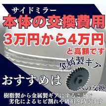 MSMint ドアミラー サイドミラー ギア ギヤ 歯車 シャフト モーター 電動格納 格納不良 修理 交換 互換品 (30歯ギア(金属製) / スズキ_画像3