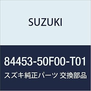 SUZUKI (スズキ) 純正部品 カバー フロントドアアームレストアウタ ライト(グレー キャリィ/エブリィ