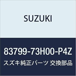 SUZUKI (スズキ) 純正部品 ハンドル サイドドアトリム(グレー) MRワゴン 品番83799-73H00-P4Z