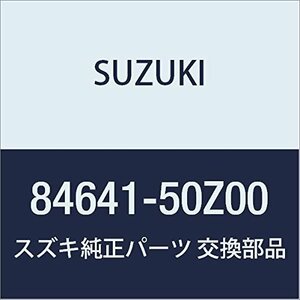 SUZUKI (スズキ) 純正部品 ウェザストリップ ドアオープニング ライト LANDY 品番84641-50Z00