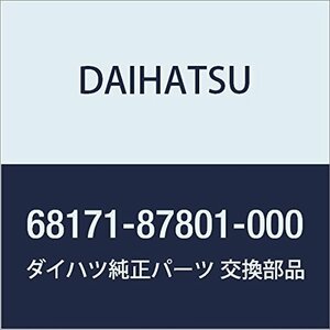 DAIHATSU (ダイハツ) 純正部品 ウエザストリツプ アツセンブリ, フロント ドア ガラス, インナ, ライト ミゼット2