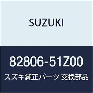 SUZUKI (スズキ) 純正部品 アクチュエータ リヤオートドアロック レフト LANDY 品番82806-51Z00
