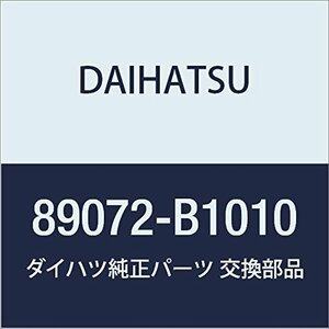 DAIHATSU (ダイハツ) 純正部品 ドア コントロール トランスミッタ ハウジングセット 品番89072-B1010